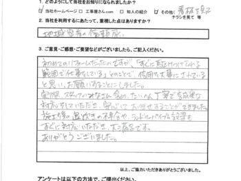 地域密着の安心感