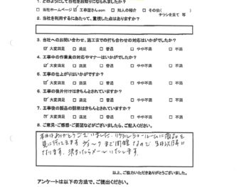 工事屋さん.comを見て知りました。