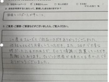 当社を利用するにあたって重視した点は。価格とレスポンスが早いこと。