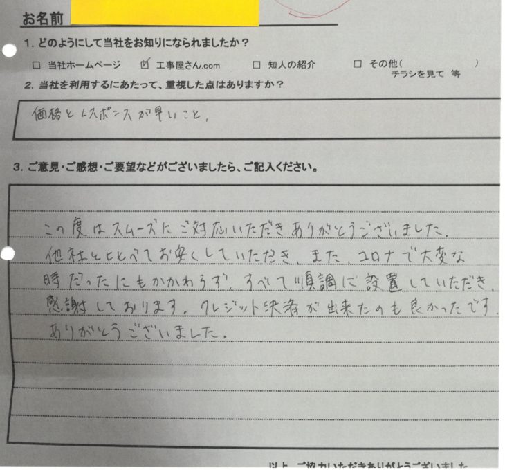   当社を利用するにあたって重視した点は。価格とレスポンスが早いこと。