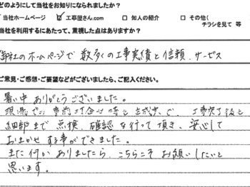 兵庫県西宮市　電気温水器交換