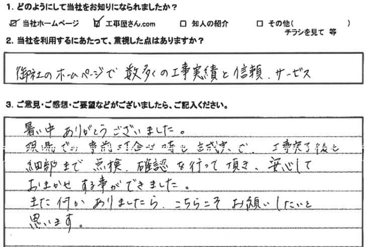   兵庫県西宮市　電気温水器交換
