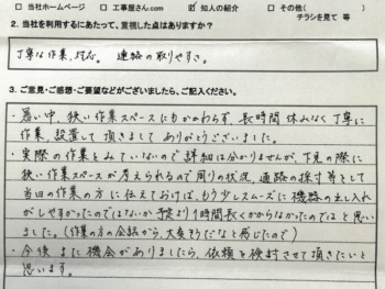 大阪府茨木市　N様