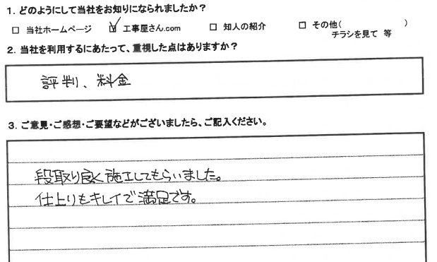   大阪府吹田市　M様