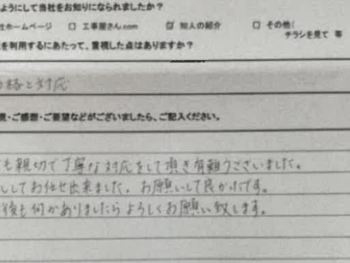 大阪府茨木市　Y様