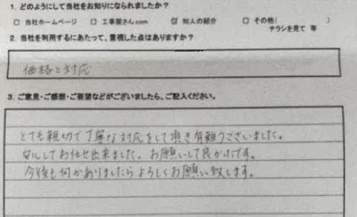   大阪府茨木市　Y様