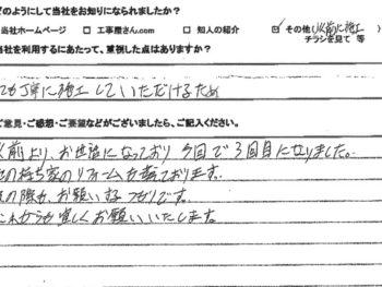 大阪府吹田市　K様