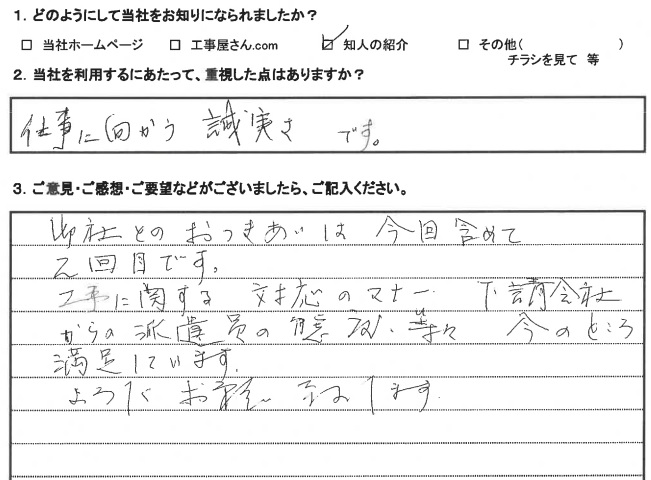   大阪府茨木市　K様